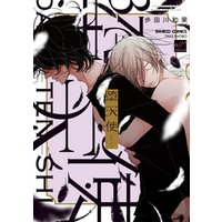 堕天使 電子限定特典付き 電子書籍 ひかりtvブック 堕天使 電子限定特典付き 電子書籍 ひかりtvブック