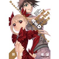 ダンス イン ザ ヴァンパイアバンドaso 1 単話 電子書籍 ひかりtvブック ダンス イン ザ ヴァンパイアバンドaso 1 単話 電子書籍 ひかりtvブック