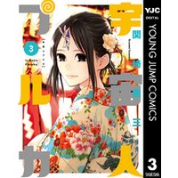 宇宙人プルカ 3 電子書籍 ひかりtvブック
