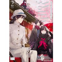 Fate Grand Order コミックアンソロジー With You 2 電子書籍 ひかりtvブック