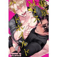 東京mメスハードボイルド 短編 電子書籍 ひかりtvブック 東京mメスハードボイルド 短編 電子書籍 ひかりtvブック