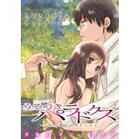 ハレム うそつきパラドクス 社内風紀のみだしかた 第19話 電子書籍 ひかりtvブック ハレム うそつきパラドクス 社内風紀のみだしかた 第19話 電子書籍 ひかりtvブック