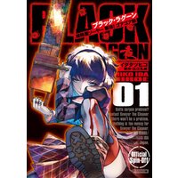 Black Lagoon 掃除屋ソーヤー 解体 ゴアゴア娘 1 電子書籍 ひかりtvブック Black Lagoon 掃除屋ソーヤー 解体 ゴアゴア娘 1 電子書籍 ひかりtvブック