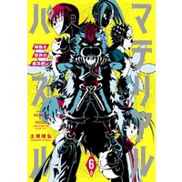 マテリアル パズル 神無き世界の魔法使い 6 電子書籍 ひかりtvブック マテリアル パズル 神無き世界の魔法使い 6 電子書籍 ひかりtvブック