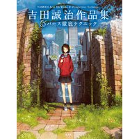 吉田誠治作品集 パース徹底テクニック 電子書籍 ひかりtvブック 吉田誠治作品集 パース徹底テクニック 電子書籍 ひかりtvブック