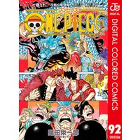 One Piece カラー版 92 電子書籍 ひかりtvブック One Piece カラー版 92 電子書籍 ひかりtvブック