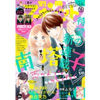 別冊マーガレット 年12月号 電子書籍 ひかりtvブック