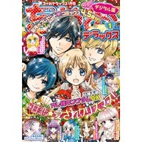 ちゃおデラックス21年1月号 年11月日発売 電子書籍 ひかりtvブック ちゃおデラックス21年1月号 年11月日発売 電子書籍 ひかりtvブック