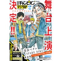 別冊少年チャンピオン21年02月号 電子書籍 ひかりtvブック 別冊少年チャンピオン21年02月号 電子書籍 ひかりtvブック
