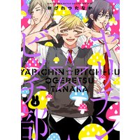 ヤリチン ビッチ部 4 限定版 電子書籍 ひかりtvブック ヤリチン ビッチ部 4 限定版 電子書籍 ひかりtvブック