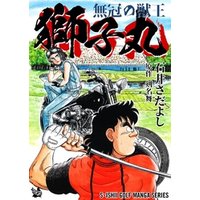 石井さだよしゴルフ漫画シリーズ 無冠の獣王 獅子丸 電子書籍 ひかりtvブック 石井さだよしゴルフ漫画シリーズ 無冠の獣王 獅子丸 電子書籍 ひかりtvブック