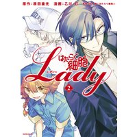 はたらく細胞ｌａｄｙ ２ 電子書籍 ひかりtvブック