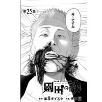園田の歌 連載版 第25話 チャーリー チャーリー 電子書籍 ひかりtvブック