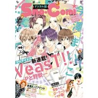 Sho Comi 21年6号 21年2月日発売 電子書籍 ひかりtvブック
