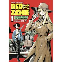 Red Zone １ 電子書籍 ひかりtvブック