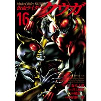 仮面ライダークウガ 16 電子書籍 ひかりtvブック 仮面ライダークウガ 16 電子書籍 ひかりtvブック