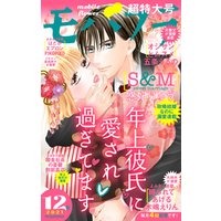 モバフラ 21年12号 電子書籍 ひかりtvブック モバフラ 21年12号 電子書籍 ひかりtvブック