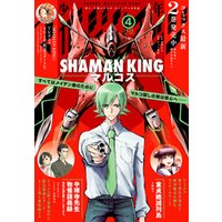 少年マガジンエッジ 21年4月号 21年3月17日発売 電子書籍 ひかりtvブック