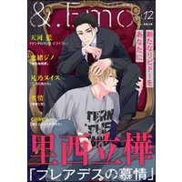 Emo Vol 12 電子書籍 ひかりtvブック