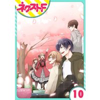 単話売 愛しすぎです 青桐くん 10話 電子書籍 ひかりtvブック