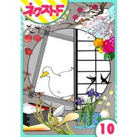 単話売 あひると24節気72候 10話 電子書籍 ひかりtvブック 単話売 あひると24節気72候 10話 電子書籍 ひかりtvブック