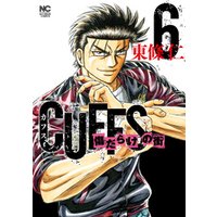 Cuffsカフス 傷だらけの街 6 電子書籍 ひかりtvブック Cuffsカフス 傷だらけの街 6 電子書籍 ひかりtvブック