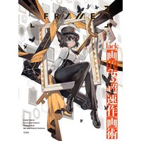 Frame Lack画集 超速作画術 電子書籍 ひかりtvブック Frame Lack画集 超速作画術 電子書籍 ひかりtvブック