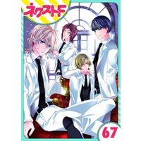 単話売 熱愛プリンス お兄ちゃんはキミが好き 67話 電子書籍 ひかりtvブック 単話売 熱愛プリンス お兄ちゃんはキミが好き 67話 電子書籍 ひかりtvブック