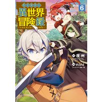 転生貴族の異世界冒険録 6巻 電子書籍 ひかりtvブック
