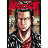 Oren S 11 電子書籍 ひかりtvブック Oren S 11 電子書籍 ひかりtvブック