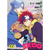 コミック Sk エスケーエイト ５ 電子書籍 ひかりtvブック