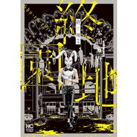 終園地 上 電子書籍 ひかりtvブック