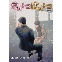 花丸漫画 兎オトコ虎オトコ 第21話 電子書籍 ひかりtvブック 花丸漫画 兎オトコ虎オトコ 第21話 電子書籍 ひかりtvブック