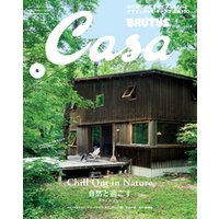 Casa Brutus カーサ ブルータス 21年 8月号 Chill Out In Nature 自然と過ごすスタイルブック 電子書籍 ひかりtvブック