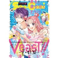 Sho Comi 21年16号 21年7月日発売 電子書籍 ひかりtvブック Sho Comi 21年16号 21年7月日発売 電子書籍 ひかりtvブック