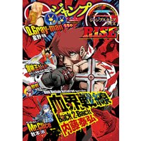 ジャンプsq Rise 21 Summer 電子書籍 ひかりtvブック