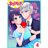単話売 私を恋に落としてください 4話 電子書籍 ひかりtvブック