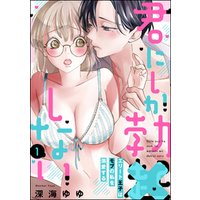ゆとやまbl小説 ゆとやまbl小説