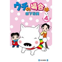 ウチの場合は ４ 電子書籍 ひかりtvブック