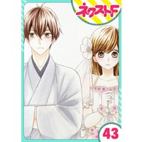 単話売 印伝さんと縁結び 43話 電子書籍 ひかりtvブック