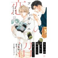 ツァイガルニクの恋の沼 イラスト付 電子書籍 ひかりtvブック ツァイガルニクの恋の沼 イラスト付 電子書籍 ひかりtvブック