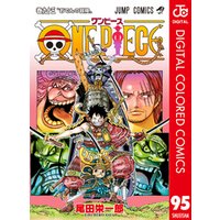 One Piece カラー版 95 電子書籍 ひかりtvブック One Piece カラー版 95 電子書籍 ひかりtvブック