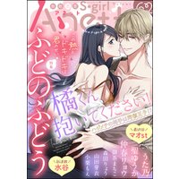無敵恋愛s Girl Anetteこの熱とドキドキは君のせい Vol 62 電子書籍 ひかりtvブック 無敵恋愛s Girl Anetteこの熱とドキドキは君のせい Vol 62 電子書籍 ひかりtvブック