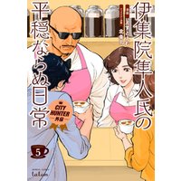 City Hunter外伝 伊集院隼人氏の平穏ならぬ日常 5巻 電子書籍 ひかりtvブック City Hunter外伝 伊集院隼人氏の平穏ならぬ日常 5巻 電子書籍 ひかりtvブック