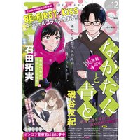 ｅｋｉｓｓ 21年12月号 21年10月25日発売 電子書籍 ひかりtvブック