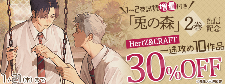 兎の森 1｜ビーズガーデン bʼs-garden｜HertZ&CRAFT&SHY公式サイト