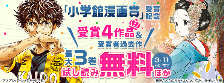 割引 無料キャンペーン 電子書籍 ひかりｔｖブック