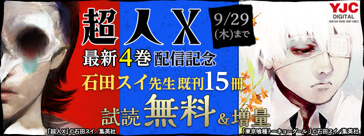 割引 無料キャンペーン 電子書籍 ひかりｔｖブック