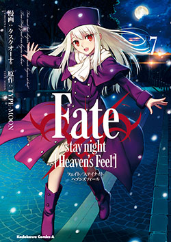 Fate/stay night [Heaven’s Feel]　７