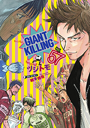 ひかりtvブック ｇｉａｎｔ ｋｉｌｌｉｎｇ ５７ ひかりtvブック